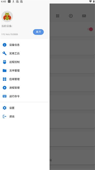 甲壳虫ADB助手官网下载 - 免Root安卓调试神器 Hero图